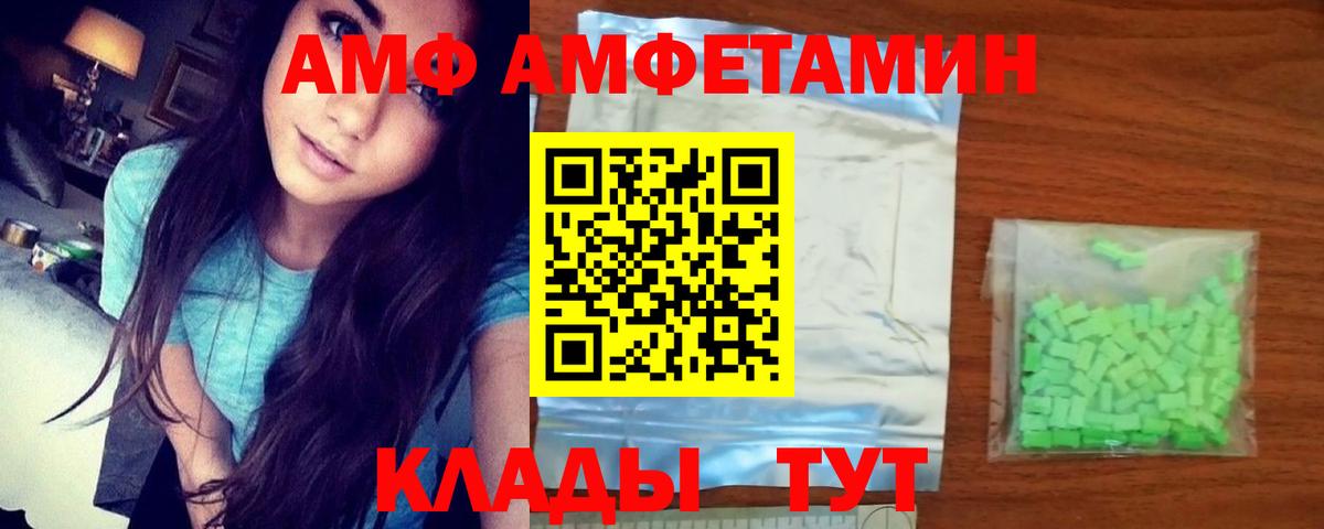 Амфетамин Розовый  АМФЕТАМИН  Псков  АМФ  Вход с VPN 