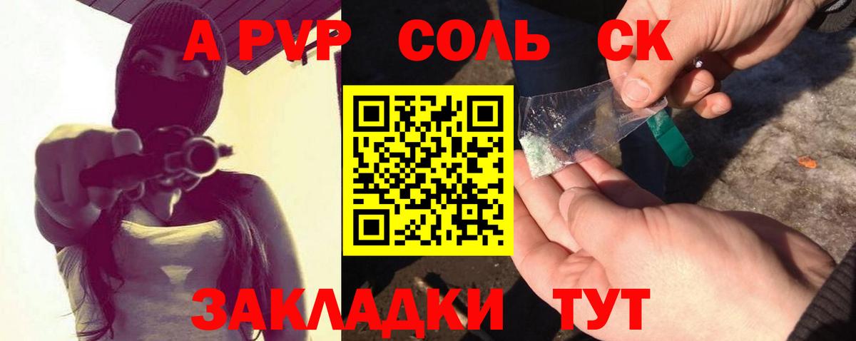 Alpha-PVP  Вход с VPN  Псков  APVP СК  APVP СК  Alpha-PVP кристаллы 