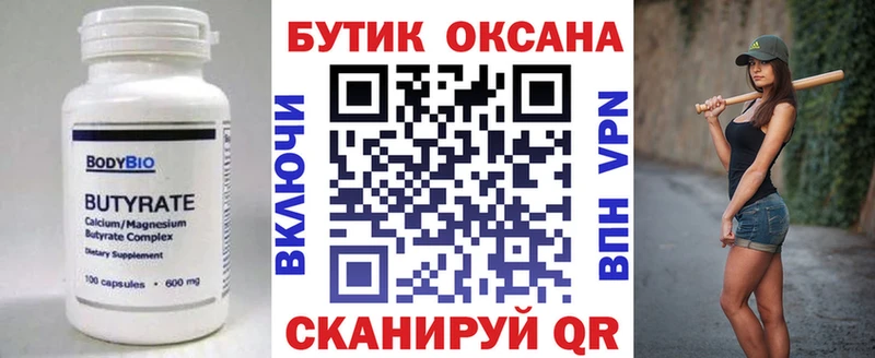 купить наркотик  Псков  БУТИРАТ BDO 33% 