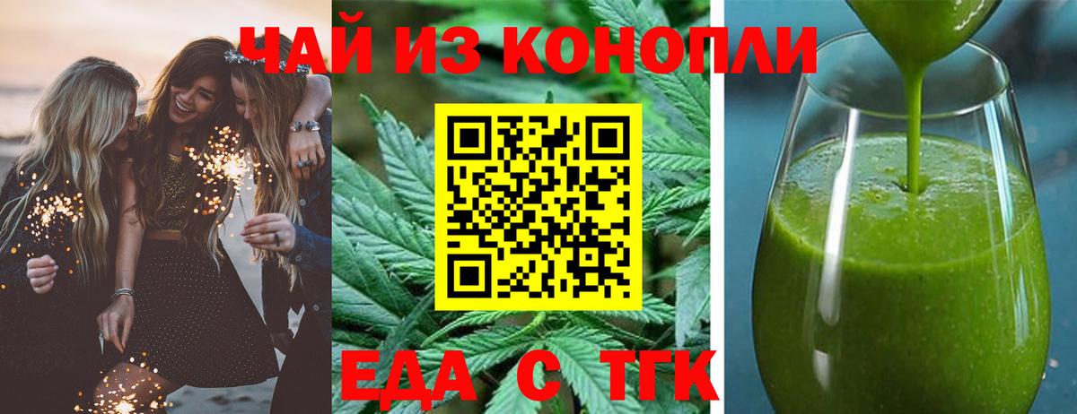 Canna-Cookies марихуана  Вход с VPN  Псков 