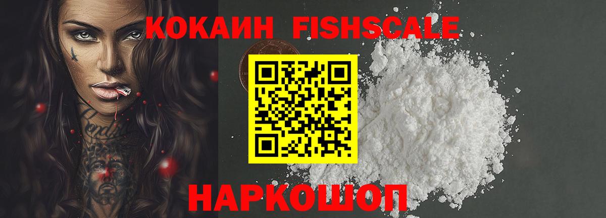 КОКАИН VHQ  COCAIN  Псков  цена наркотик  Вход с VPN 