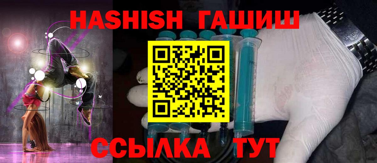 Гашиш VHQ Псков