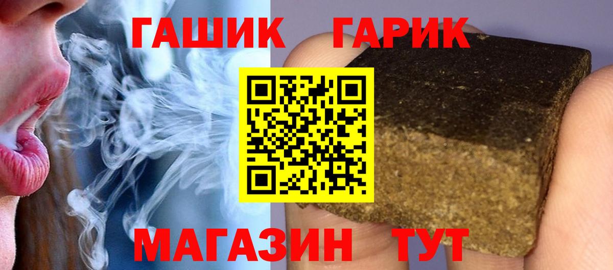 Гашиш Изолятор  ГАШИШ Ice-O-Lator  ГАШ  Псков  Вход с VPN 