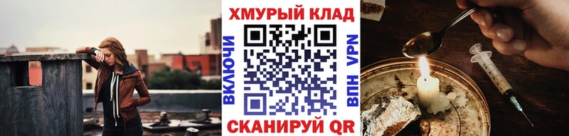 ГЕРОИН белый Псков