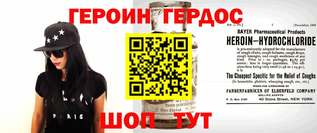 Героин гречка Псков