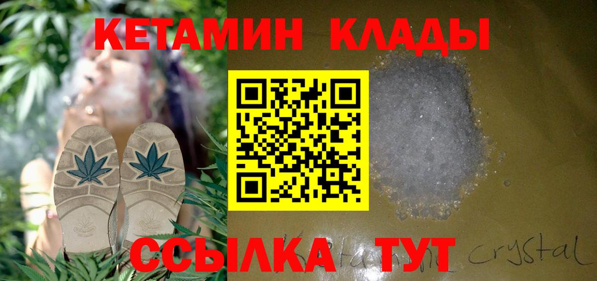 Псков  Кетамин ketamine  Вход с VPN  даркнет наркотические препараты  Кетамин VHQ  omg маркетплейс 