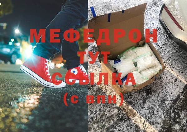 мефедрон Кодинск
