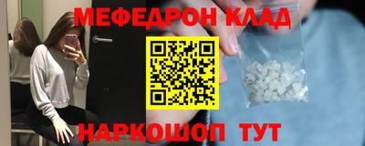 мяу мяу кристалл Ипатово