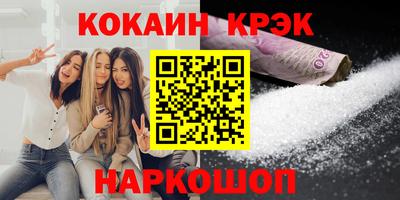 мяу мяу кристалл Ипатово