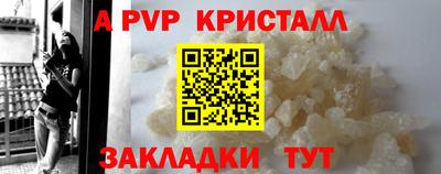 мяу мяу кристалл Ипатово