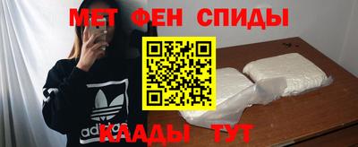 мяу мяу кристалл Ипатово