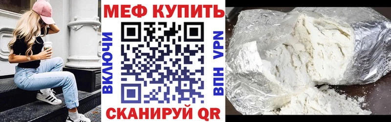 МЕФ мука Псков