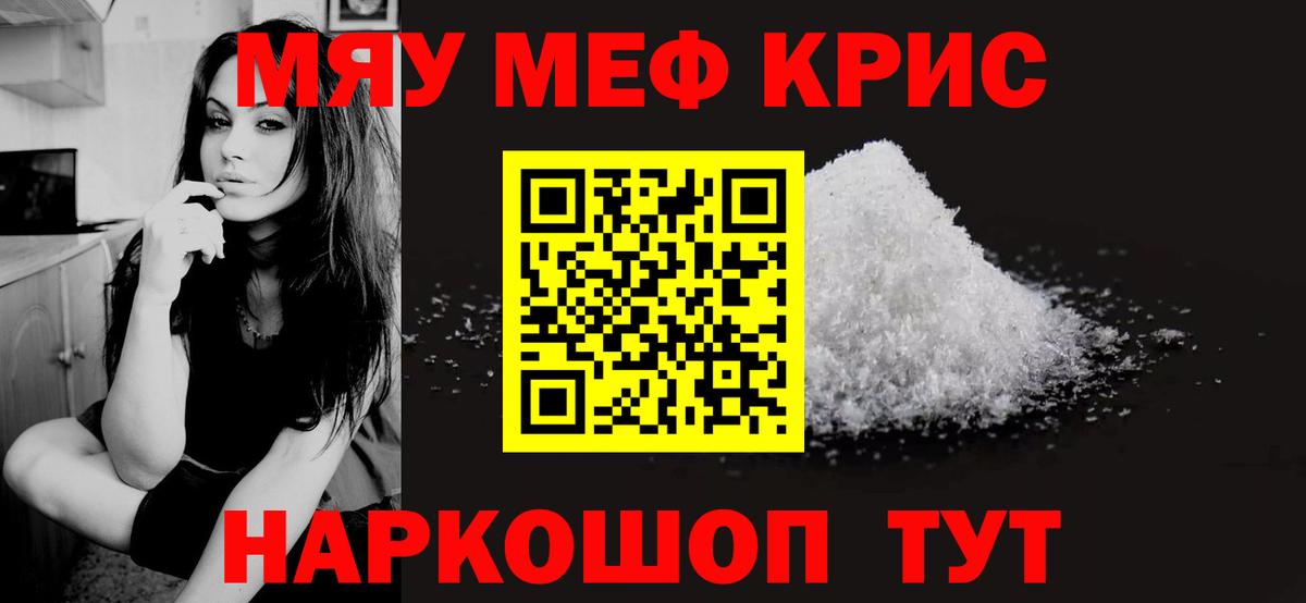 МЕФ 4 MMC  MEGA ТОР  Мефедрон  Псков  Вход с VPN  Меф mephedrone 