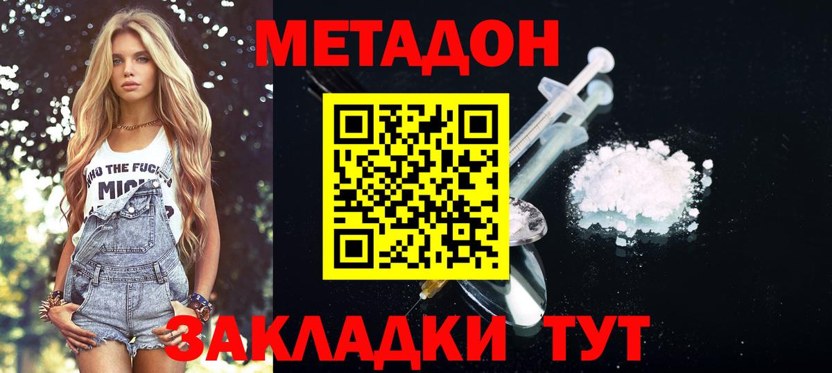 Псков  Метадон мёд  Вход с VPN  блэк спрут зеркало  Метадон мёд 