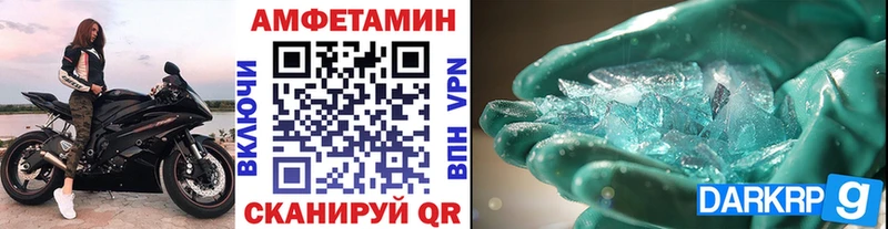 МЕТАМФЕТАМИН винт  Псков 