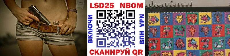 Марки 25I-NBOMe 1,8мг  Псков 