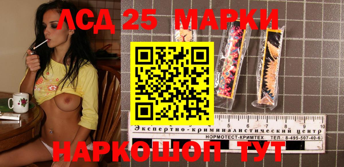 Псков  Марки N-bome 1,8мг  Марки N-bome 1,8мг  Вход с VPN 