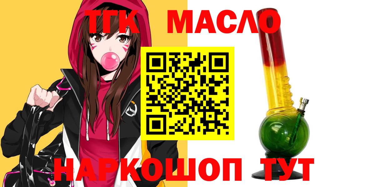 Дистиллят ТГК жижа Псков
