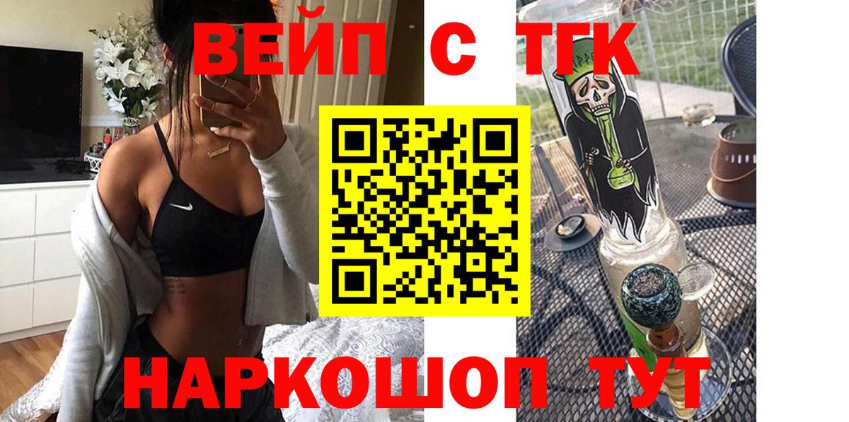 Псков  ТГК THC oil  Вход с VPN 