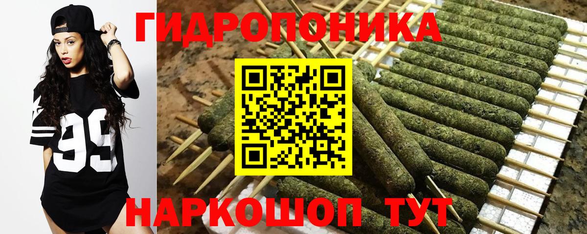 Бошки марихуана семена Псков